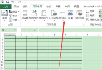 Excel表格只打印部分表格内容的方法