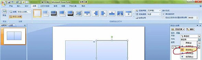 PPT制作翻书效果的方法