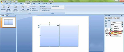 PPT制作翻书效果的方法