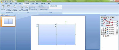 PPT制作翻书效果的方法