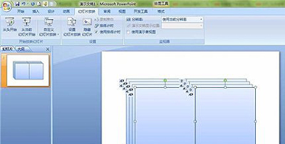 PPT制作翻书效果的方法