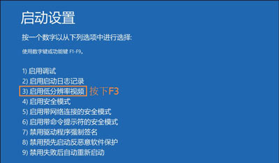 Win10系统显示屏屏幕提示输入不支持的解决方法