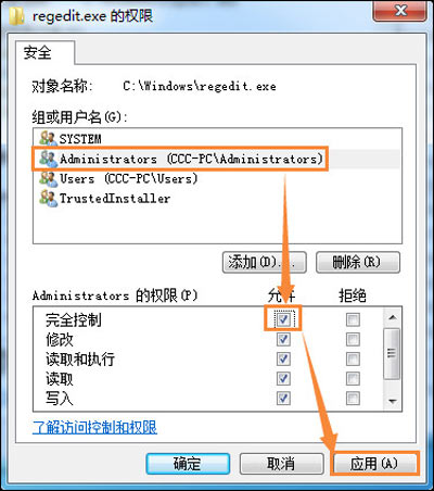 Win7系统文件访问被拒绝需要TrustedInstaller提供的权限的解决方法