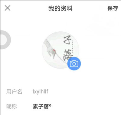 百度贴吧修改昵称的解决方法