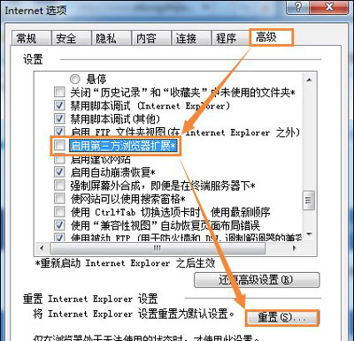 Win7系统电脑浏览器无法打开网页上的链接的解决方法