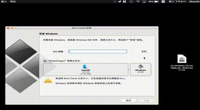 苹果macbook笔记本电脑安装windows系统的方法