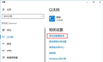 Win10系统连接蓝牙鼠标总提示输入码无效的解决方法