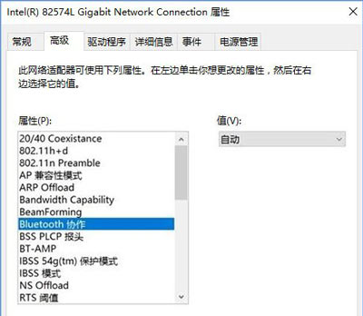 Win10系统连接蓝牙鼠标总提示输入码无效的解决方法