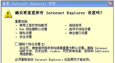 WinXP系统IE浏览器无法打开网页的解决方法