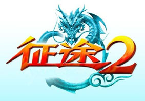 Win10系统运行征途2提示DriverCommlnit驱动加载失败的解决方法