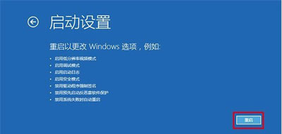 Win10系统进入安全模式的方法