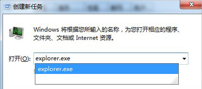 电脑系统资源管理器总是停止工作的解决方法