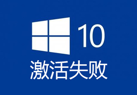 Win10系统激活失败提示0xc004f069错误代码的解决方法