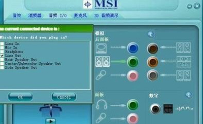 电脑没有声音提示无法找到音频设备的解决方法