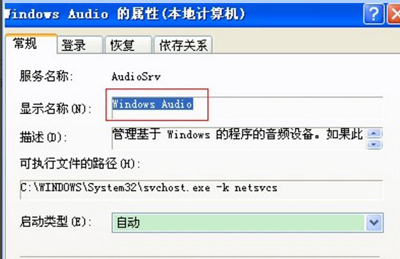 电脑没有声音提示无法找到音频设备的解决方法