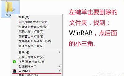 Win7系统不能删除文件提示文件名目录名或卷标语法不正确的解决方法