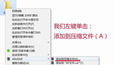 Win7系统不能删除文件提示文件名目录名或卷标语法不正确的解决方法