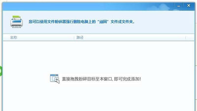 Win7系统不能删除文件提示文件名目录名或卷标语法不正确的解决方法