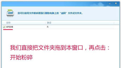 Win7系统不能删除文件提示文件名目录名或卷标语法不正确的解决方法