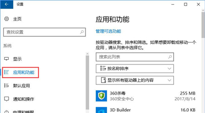 Win10系统开机提示服务正在运行中的解决方法