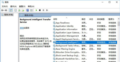 Win10系统开机提示服务正在运行中的解决方法
