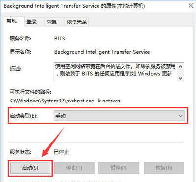 Win10系统开机提示服务正在运行中的解决方法