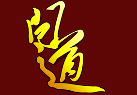 Win10系统电脑玩问道游戏屏幕花屏的解决方法