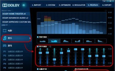 Win10系统安装杜比音效驱动的操作步骤