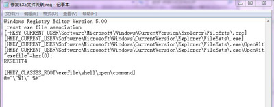 Win7系统不能安装运行软件 打不开exe文件怎么解决