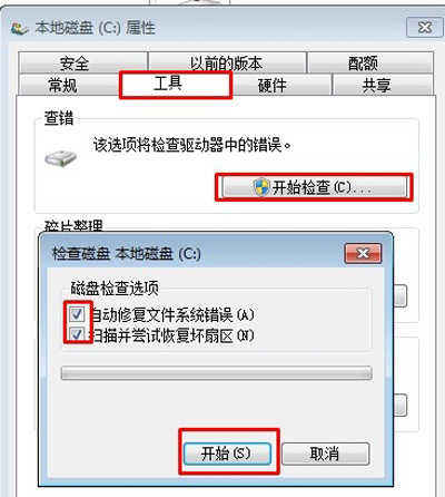 Win7系统删除文件提示找不到该项目怎么解决