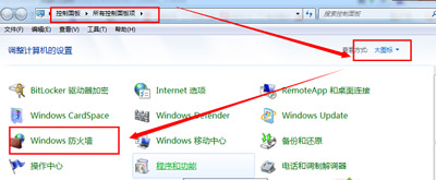 Win7系统电脑禁用防火墙服务的方法