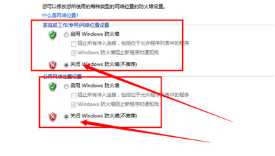 Win7系统电脑禁用防火墙服务的方法