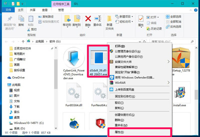 Win10系统玩英雄联盟LOL提示d3dx9_39.dll文件丢失怎么办