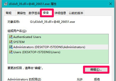 Win10系统玩英雄联盟LOL提示d3dx9_39.dll文件丢失怎么办