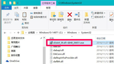 Win10系统玩英雄联盟LOL提示d3dx9_39.dll文件丢失怎么办