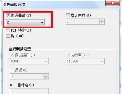 Win7系统电脑开机很慢的解决方法