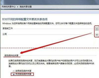 Win7系统设置局域网共享文件夹的方法