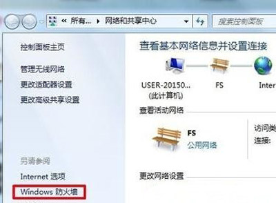 Win7系统设置局域网共享文件夹的方法