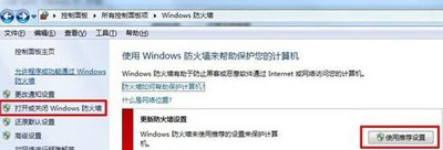 Win7系统设置局域网共享文件夹的方法