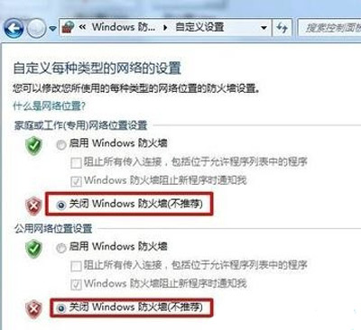 Win7系统设置局域网共享文件夹的方法