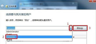 Win7系统设置局域网共享文件夹的方法
