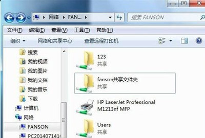 Win7系统设置局域网共享文件夹的方法