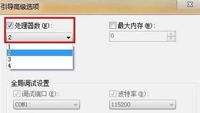 Win7系统电脑运行速度慢的解决方法