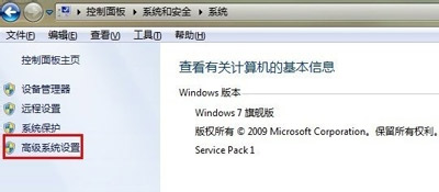 Win7系统电脑运行速度慢的解决方法