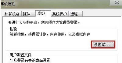Win7系统电脑运行速度慢的解决方法