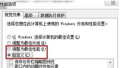 Win7系统电脑运行速度慢的解决方法