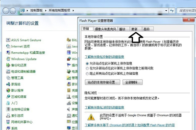 Win7系统浏览器提示actionscript错误怎么解决