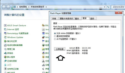 Win7系统浏览器提示actionscript错误怎么解决