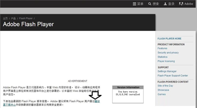 Win7系统浏览器提示actionscript错误怎么解决