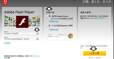 Win7系统浏览器提示actionscript错误怎么解决
